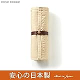 【キューズベリー】＜コンパクトに運べるおむつ替えシート＞ライトベージュ