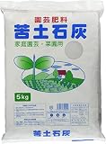 大宮グリーンサービス 苦土石灰(粉状) 5kg