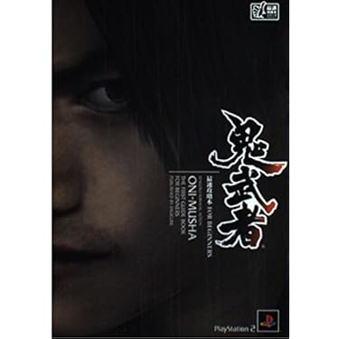 鬼武者2最速公式攻略本 Amazon | 鬼武者2最速公式攻略本 | 周辺機器・アクセサリ