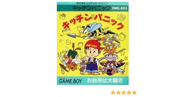 Amazon キッチンパニック ゲームソフト