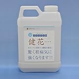 JJPRO-HOME 健花 (スコヤカ) 2kg ボトル 活性剤 肥料 花 植物 野菜 ガーデニング