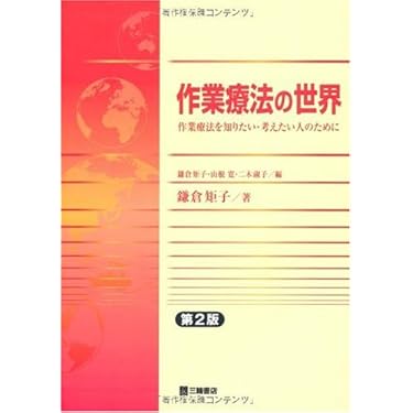 Amazon.co.jp 人気ギフトランキング: 作業療法学 で、ギフトの設定を