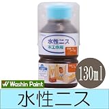 和信ペイント 水性ニス [130ml] 和信化学工業・水性・工作・着色・食品衛生法