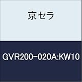 京セラ　切削工具 チップ GVR200-020A:KW10