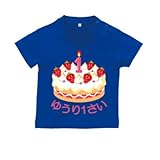 BabyChips Birthday Cake(名入れ半袖ベビーTシャツ) 150 ロイヤルブルー