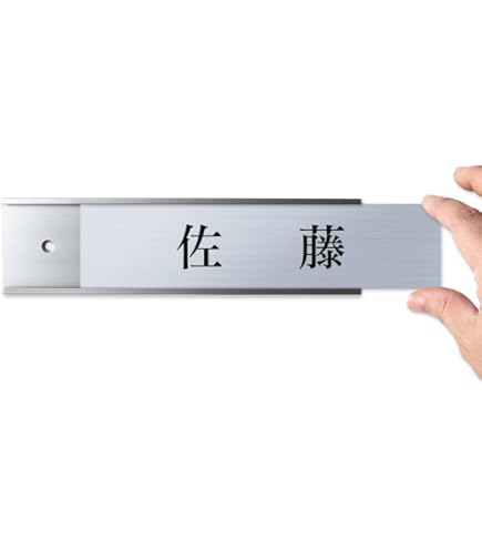 Amazon | ナスタ(NASTA) 室名札 アルミニウム KS-N20AS ステン