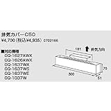 ノーリツ排気カバー【C50】（0702166）【C50】　給湯器