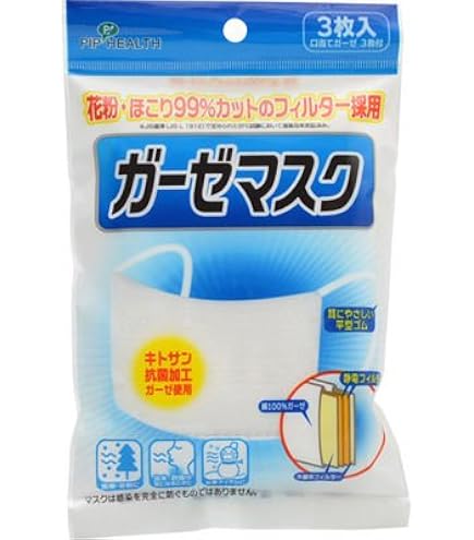 Amazon.co.jp: 三次元マスク ガーゼマスク 大人用 5枚入 : ドラッグストア