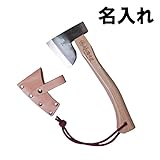 名入れ　全鋼　カービングアックス馬斧500g　樫300mm