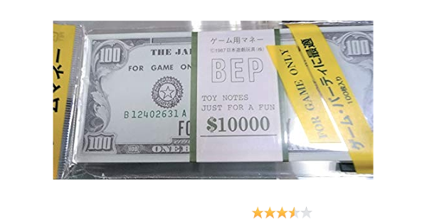 Amazon ゲーム用ドル札 仮想紙幣 １００ Ds 並行輸入品 おもちゃ おもちゃ