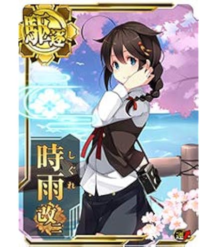 Amazon.co.jp: 艦これアーケード 金剛改二丙ホロ 期間限定海域