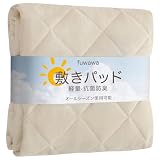 fuwawa 敷きパッド シングル ベッドパッド 敷パット 洗える シーツ 抗菌防臭 防ダニ加工 オールシーズン ゴムバンド付き しきぱっと ベットパット 吸湿速乾 布団敷きパッド 無地 100x200cm グースイエロー