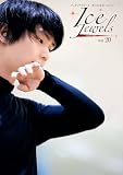 Ice Jewels（アイスジュエルズ）Vol.20 ～羽生結弦 独占フォト＆インタビュー～（KAZIムック） (KAZI MOOK)