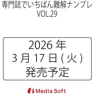 Amazon.co.jp 最新リリース: パズル・ゲーム の新着ランキングです。