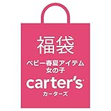 Carter's （カーターズ）他 :: バシリアの【福袋】 前開きロンパース (ショートオール) 1点 + おまかせベビーウェア 3点 ベビー 女の子 :: 18M (78-83cm)