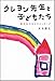子どもの絵の心理学書籍