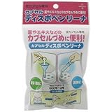 松屋 カプセルディスポベンリーナ