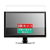 2枚 Sukix ブルーライトカット フィルム 、 BENQ EW2420 24インチ ディスブレ モニター 向けの 液晶保護フィルム ブルーライトカットフィルム シート シール 保護フィルム（非 ガラスフィルム 強化ガラス ガラス ） 修繕版