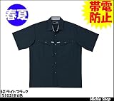 ミチオショップ RAKAN 半袖シャツ 5103 大きいサイズBig 日新被服 Big 40)シルバー