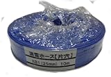 消雪ホース　スカイホース　　片穴タイプ　２５ｍｍ×長さ１０ｍ