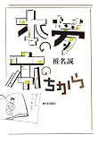 本の夢 本のちから
