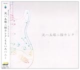 �܃n�ܐ��j�`�J���^