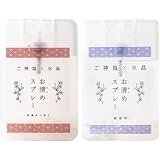 【2個セット(柑橘系の香り＋無香料)】 お清めスプレー 小網神社 御神塩入り クリスタル水晶入り 日本製 携帯用 17ml 空間用 ギフトにも (柑橘系の香り)