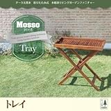 チーク天然木　折りたたみ式本格派リビングガーデンファニチャー【mosso】モッソ/トレイ soz1-040601206-80242-ah 幅は78cm