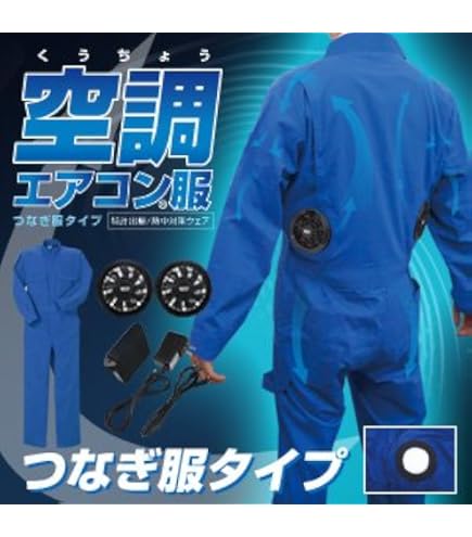 Amazon.co.jp: マキタ 充電式ファンジャケット ツナギタイプ FJ502DZN