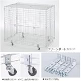 ゴミステーション：テイモー：クリーンポート(ゴミ収集庫)：溶融亜鉛メッキ仕上げ・鉛フリー(スズ合金メッキ) クリーンポート　車輪(キャスター)付：TCP-1C