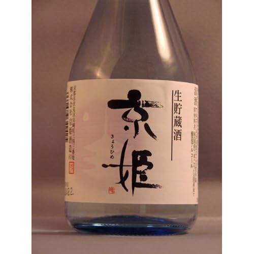 京姫 伏見の名水 白菊水仕込 京姫