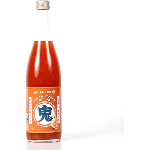 昔のお酒 ジュース Amazon.co.jp: しあわせ果実 鬼おろし サワーの素 レッド