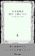 日本語検定 漢字 上級レベル