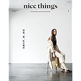nice things.(ナイスシングス) 2017年 01 月号 [雑誌] (部屋、家、私の場所)