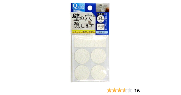 Amazon 八幡ねじ 壁の穴隠します 壁紙ミニシール 2 50x40 1枚 24パイ 4枚 壁紙