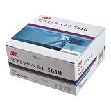 3M セラミックベルト (10X330) 5610 120 50本