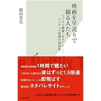 Amazon.co.jp: サラ金の歴史-消費者金融と日本社会 (中公新書 2634
