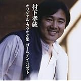 Amazon Golden Best Orikara 山口百恵 コンプリート シングルコレクション 山口百恵 カラオケ 音楽