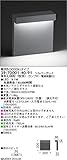 マックスレイ 照明器具 SIMES LOOK LED屋外照明 アウトドアガーデンライト 電球色 39-70001-40-91