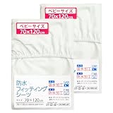 un doudou ベビー 防水 フィッティングシーツ 70×120cm 吸水加工 グレー 10-10(F)-GY(2)