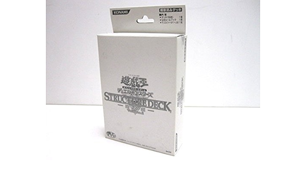 Amazon Co Jp 遊戯王 日本語版 ストラクチャーデッキ 遊戯編 Volume 2 White Version 白箱 Structure Deck ホビー 通販