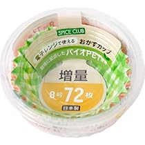 増量 おかずカップ 6号 84枚 130個（10×13）まとめ売り 増量 おかずカップ 6号 84枚 130個（10×13）まとめ売り 楽天市場】