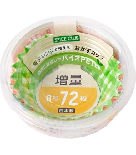 銀増量 おかずカップ 8号 72枚 200個（10×20）大量 まとめ売り