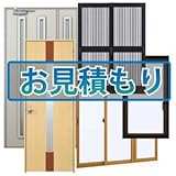 御見積用商品