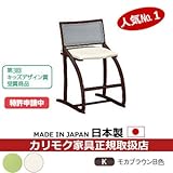 カリモク　デスクチェア・学習チェア・学習椅子/　XT2401　cresce/クレシェ　モカブラウンB色　幅470mm 張地カラー:I)ピュアアイボリー
