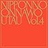 NakamuraEmi「NIPPONNO ONNAWO UTAU Vol.4」