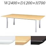 生興 テーブル BMW型会議用テーブル 角型 W2400×D1200×H700 BMW-2412 ペールアルダー