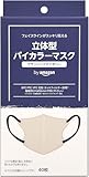 by Amazon 立体型バイカラーマスク クラシックアイボリー 40枚