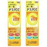 【2個セット】メラノCC 薬用しみ集中対策美容液 20ml