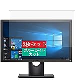2枚 Sukix ブルーライトカット フィルム 、 dell dell E1916H / E1916HV 18.5インチ 向けの 液晶保護フィルム ブルーライトカットフィルム シート シール 保護フィルム（非 ガラスフィルム 強化ガラス ガラス ） 修繕版